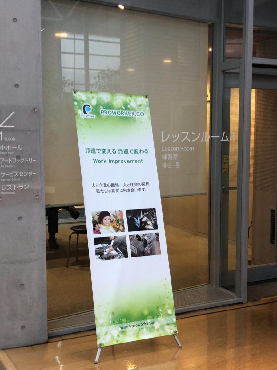 面接会のお知らせ。